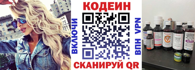 Купить где Ардон Кодеин напиток Lean (лин)