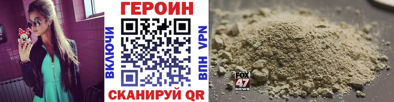 Героин хмурый  Купить закладки  Ардон 