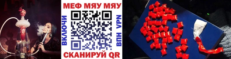 Меф mephedrone  Купить закладки  Ардон 